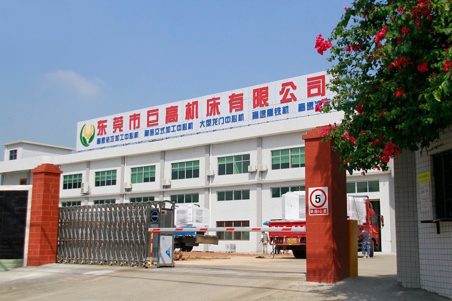 【2020招聘】巨高機(jī)床期待各路精英加盟！(圖1)