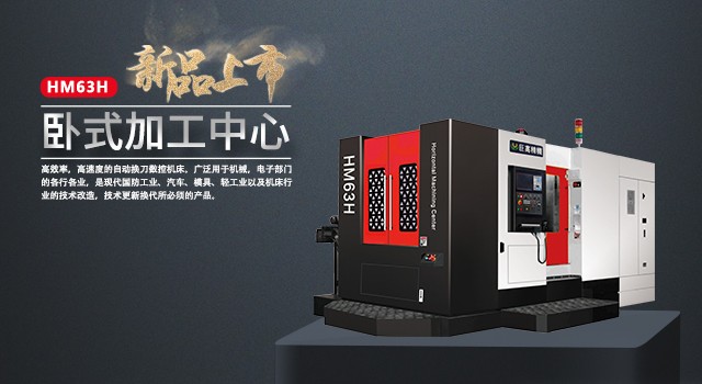 巨高精機發(fā)布5G智造加工方案和新品，共贏5G時代