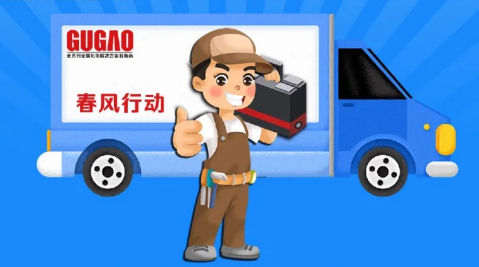 助力企業(yè)復(fù)工，巨高機(jī)床“春風(fēng)活動(dòng)”進(jìn)行中