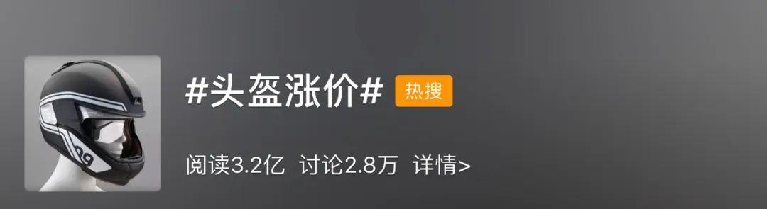 頭盔火了！最好買有這種標志的...