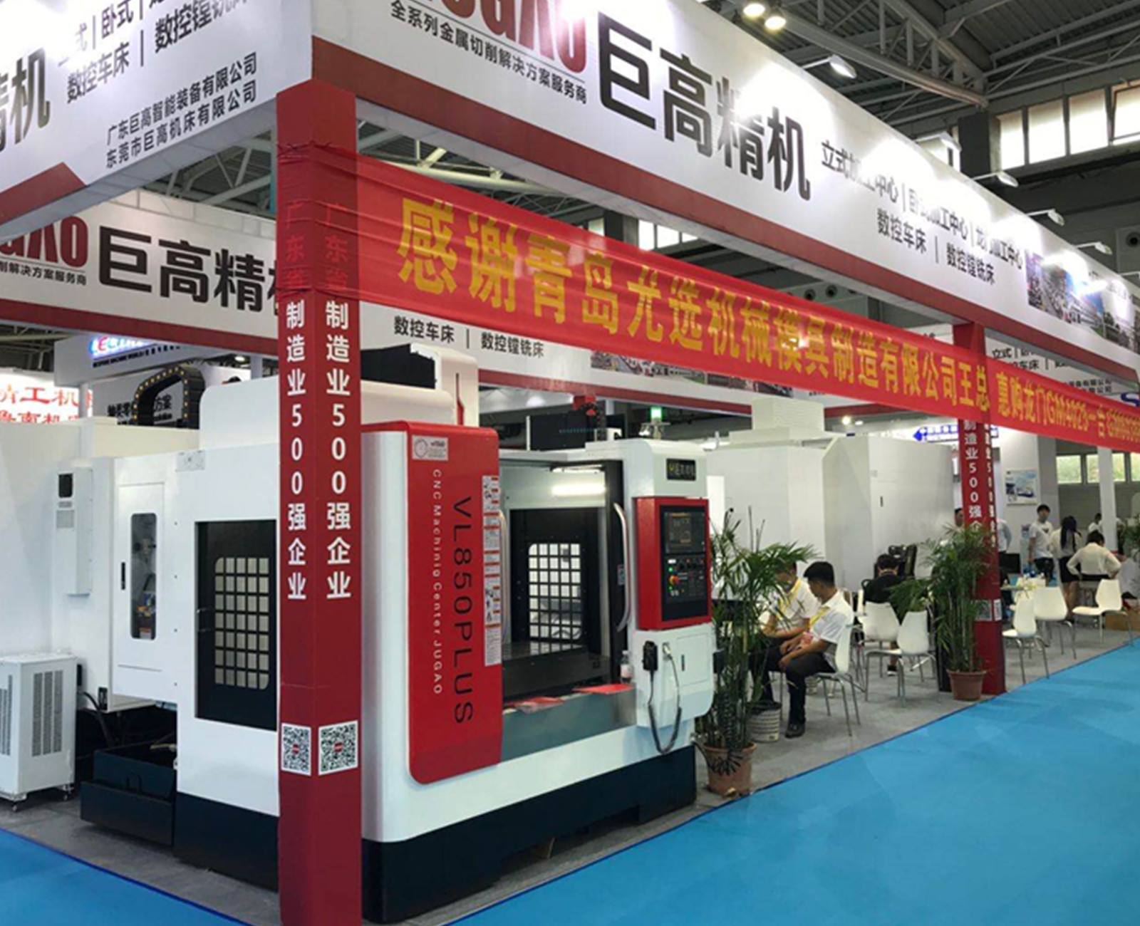 【參展報(bào)道】巨高機(jī)床參加第23屆青島國際機(jī)床展覽會完美落幕！(圖2)